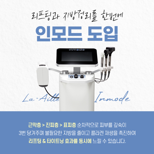 인모드