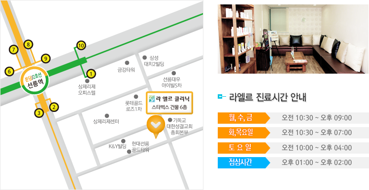 선릉역 2호선 1번출구에 나와서 첫번째 교차로에서 우회전후 3블럭째 스타벅스 건물 6층, 진료시간(월수금-오전10:30~오후09:00, 화,목요일-오전 10:30분~오후 07:00,토요일-오전 10:00~오후 04:00, 점심시간- 오후 01:00~오후 02:00